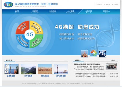 石油勘探網(wǎng)站建設(shè),地質(zhì)勘探網(wǎng)站建設(shè),瑞恒網(wǎng)站建設(shè),盎億泰地質(zhì)微生物